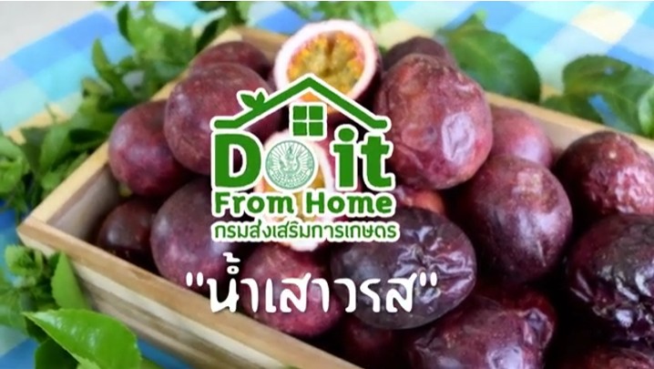 น้ำเสาวรส น้ำเสาวรส