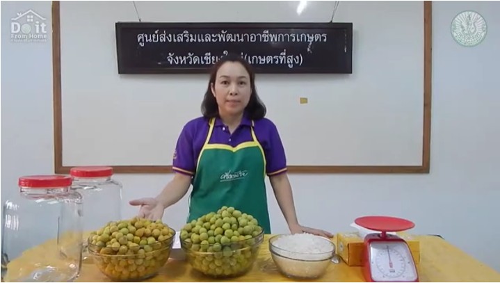 บ๊วยดองเค็ม