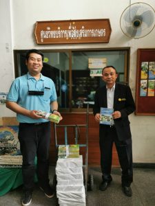 ผู้รับบริการสื่อ ปี 2563 ผู้รับบริการสื่อ ปี 2563