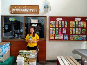 ผู้รับบริการสื่อ ปี 2563 ผู้รับบริการสื่อ ปี 2563