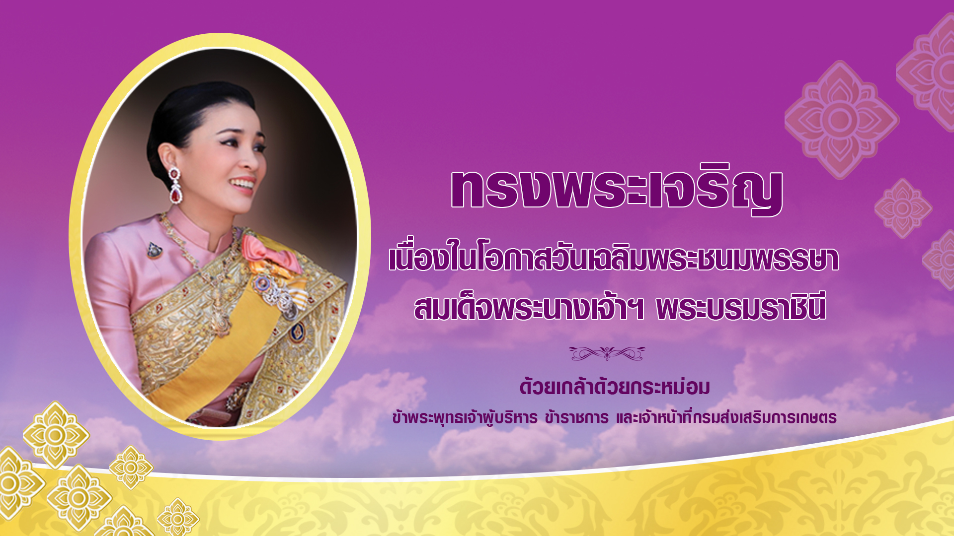 ข่าวประชาสัมพันธ์​