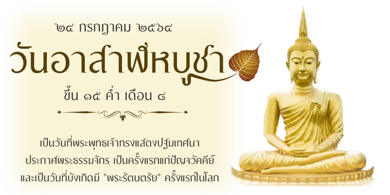 ข่าวประชาสัมพันธ์​