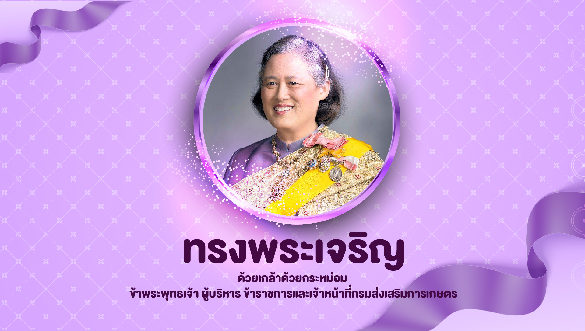 ข่าวประชาสัมพันธ์​