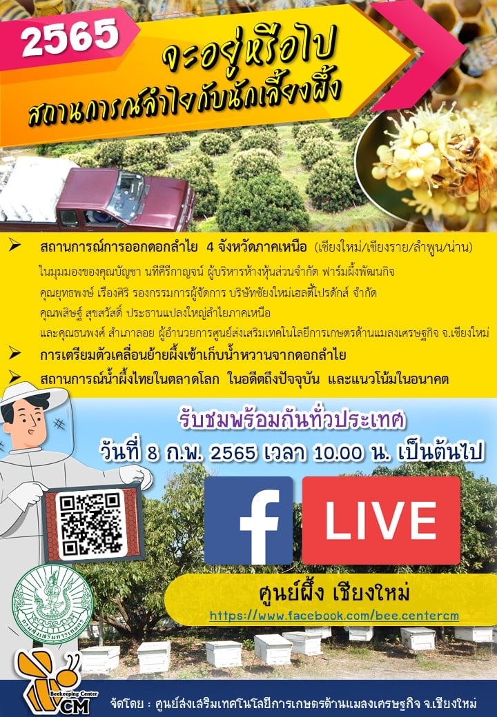 ศูนย์วิทยบริการเพื่อส่งเสริมการเกษตร