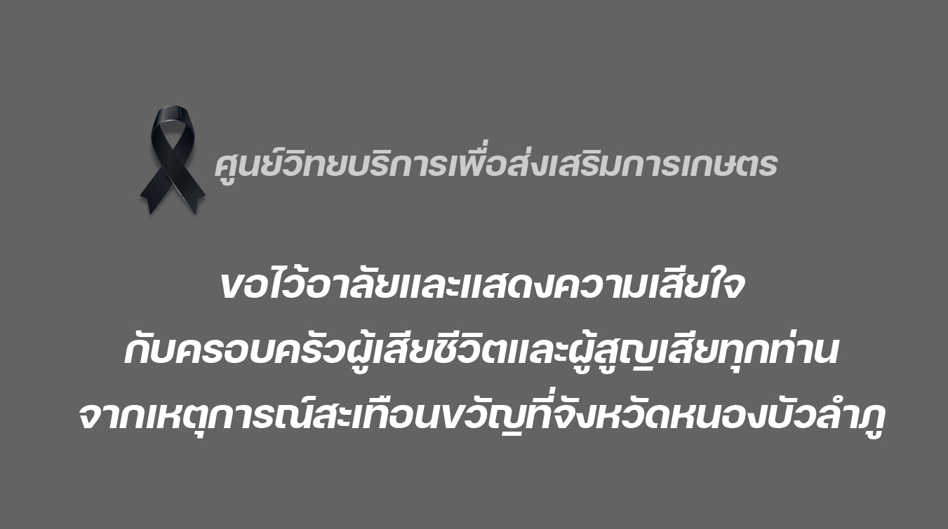 ข่าวประชาสัมพันธ์​