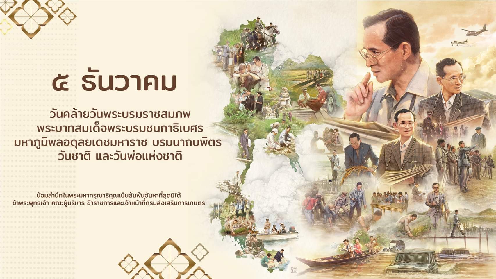 ข่าวประชาสัมพันธ์​