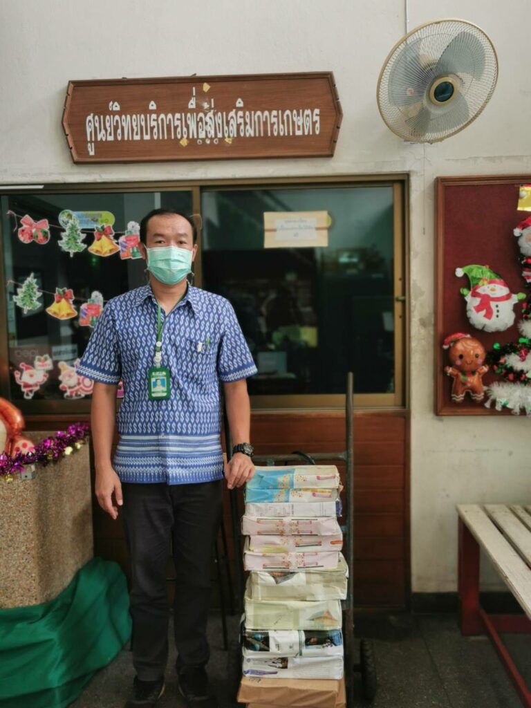 สำนักงานเกษตรจังหวัดชัยนาท