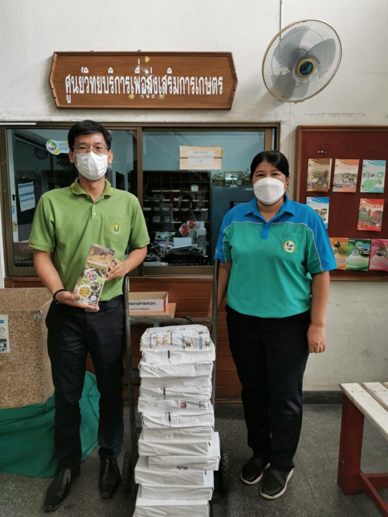 สำนักงานเกษตรจังหวัพระนครศรีอยุธยา