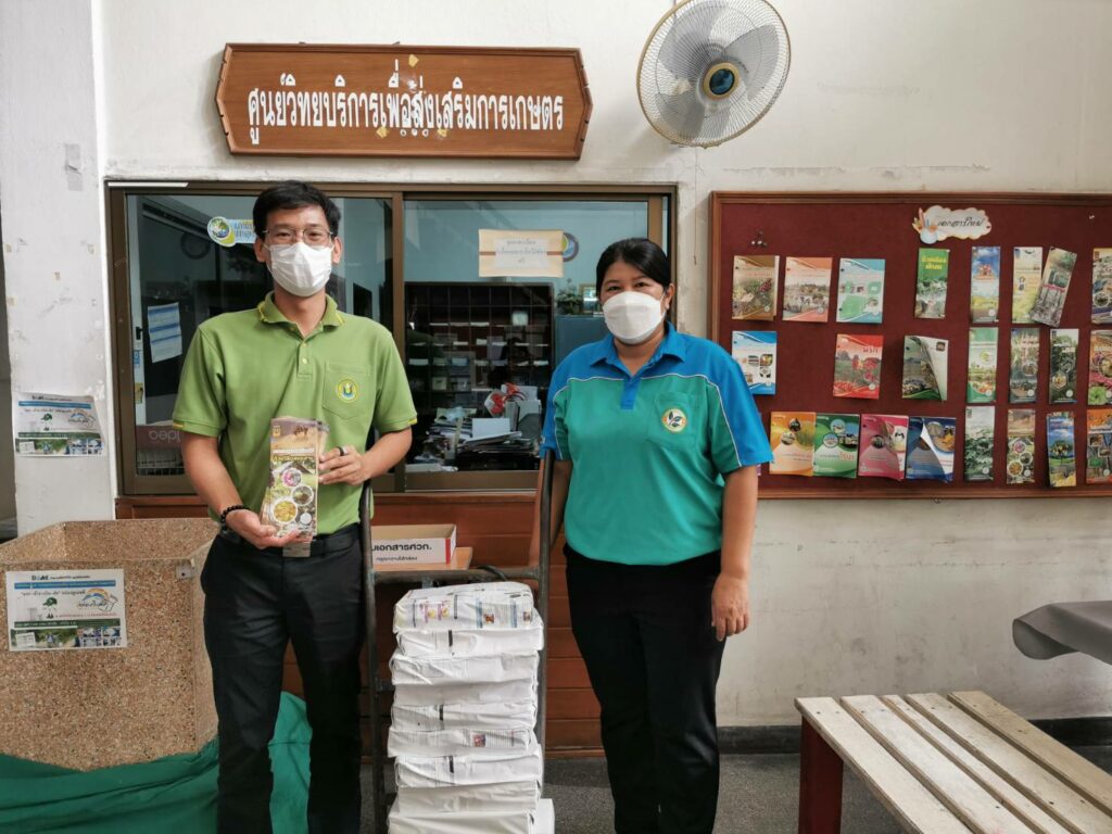 สำนักงานเกษตรจังหวัพระนครศรีอยุธยา