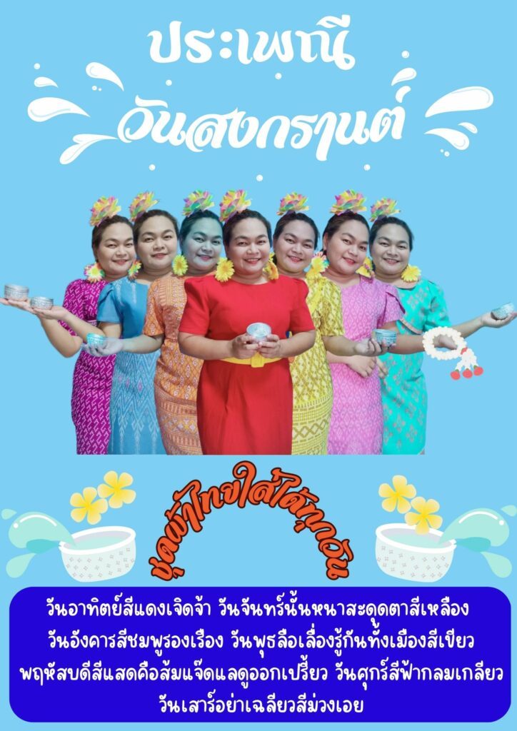 34. คุณชริดา สัตยวงศ์