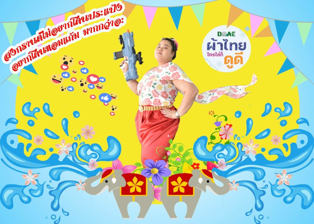 17. คุณญาณิศา พูนนาค