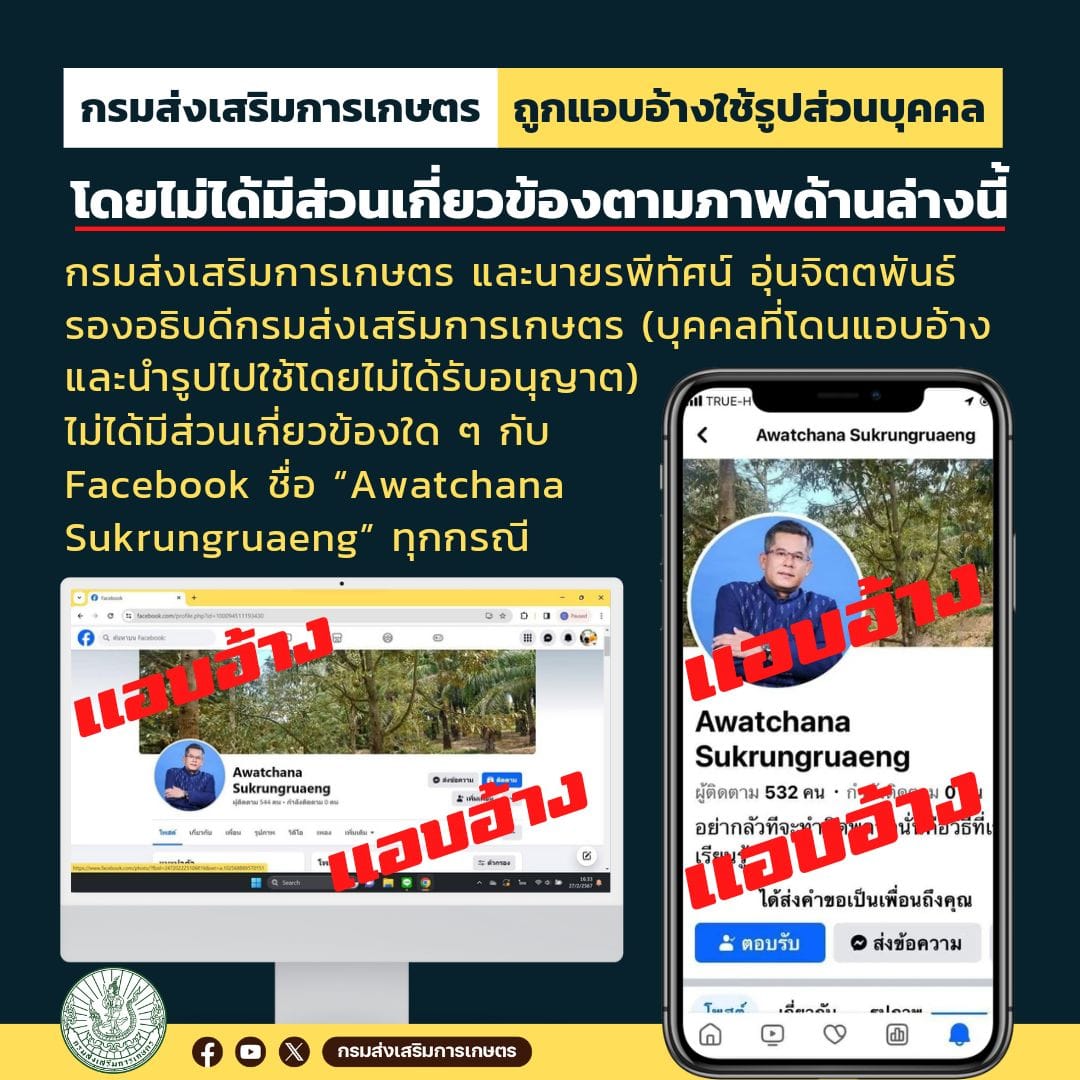 ข่าวประชาสัมพันธ์​