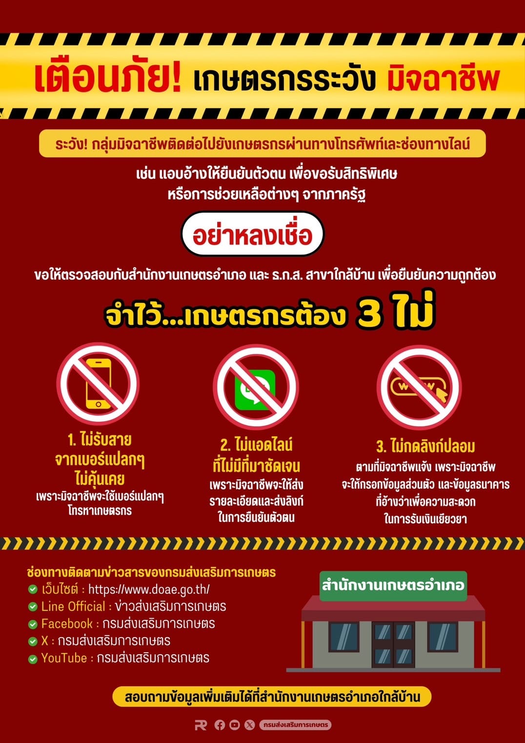 ข่าวประชาสัมพันธ์​