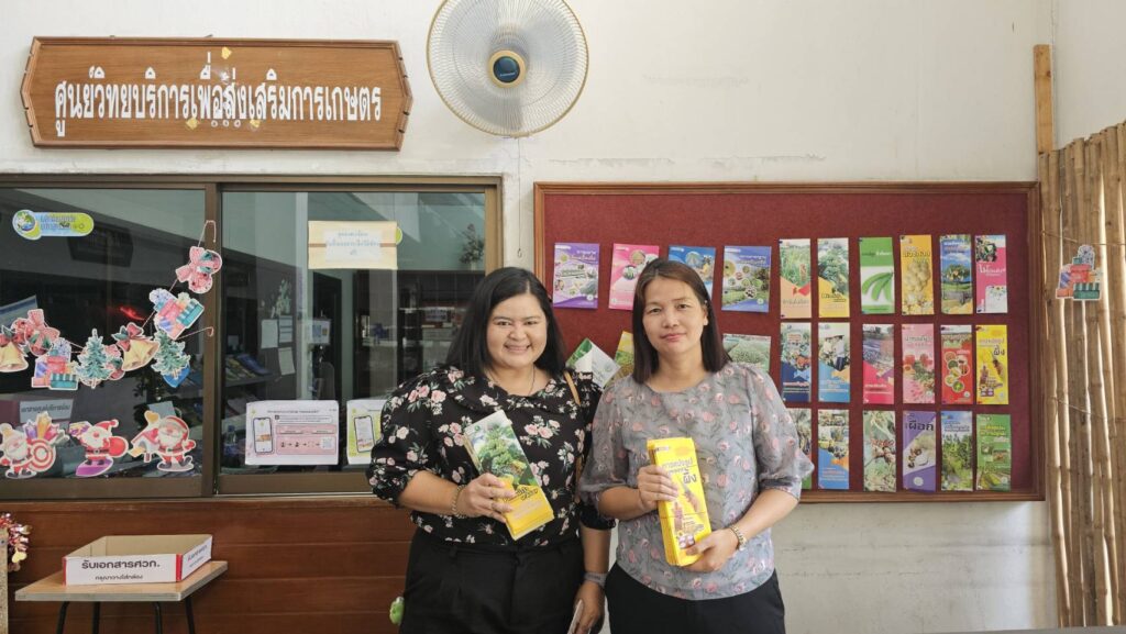 สำนักงานเกษตรจังหวัดสมุทรปราการ