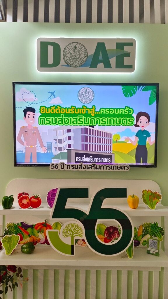 ยินดีต้อนรับข้าราชการบรรจุใหม่