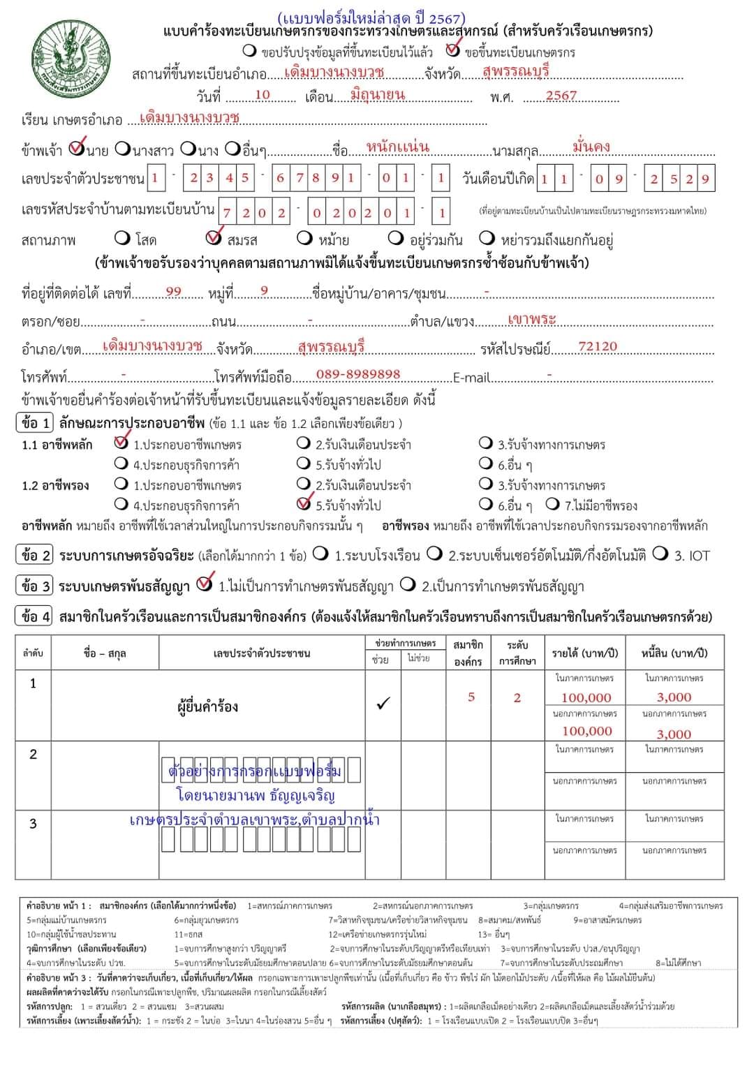 ข่าวประชาสัมพันธ์​