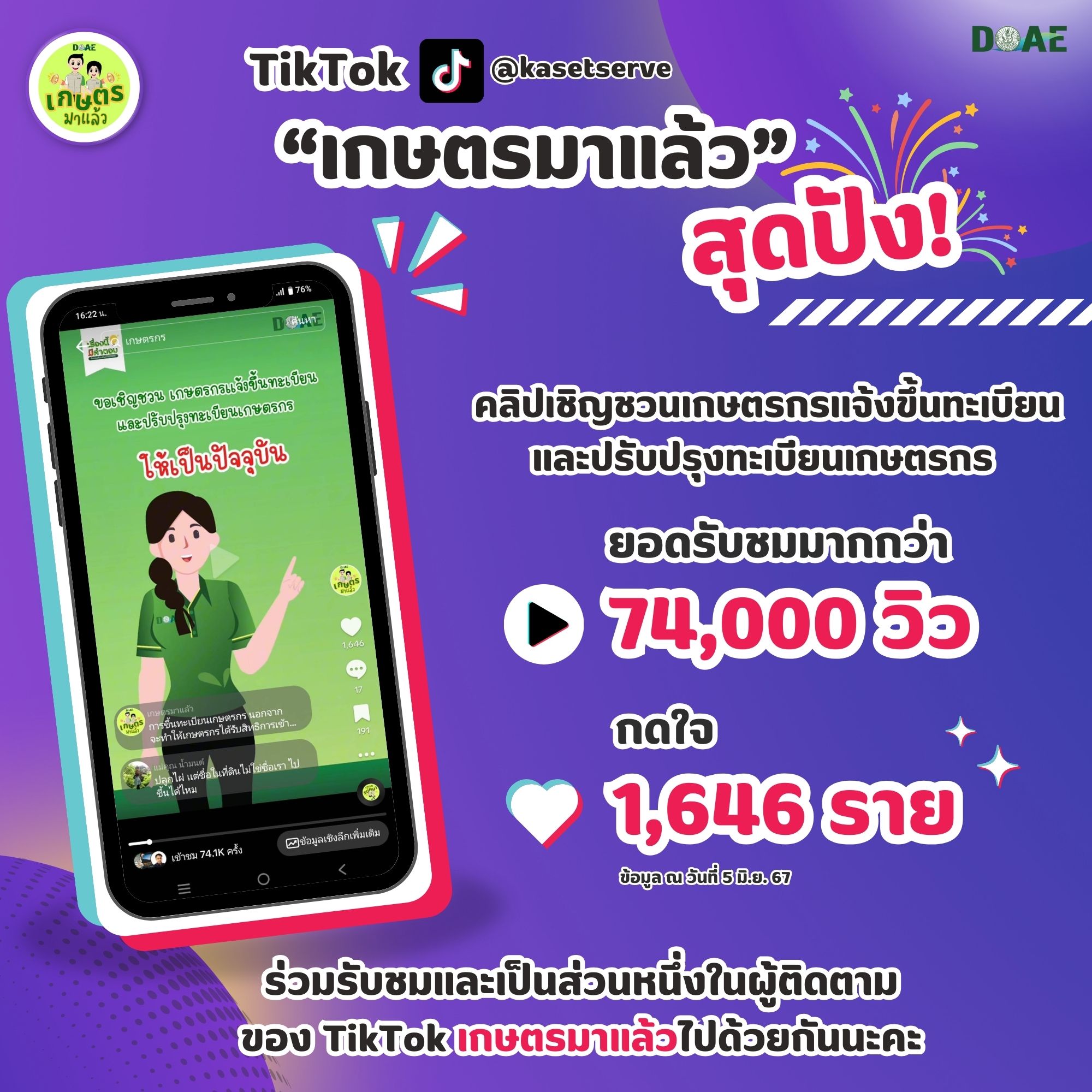 ข่าวประชาสัมพันธ์​