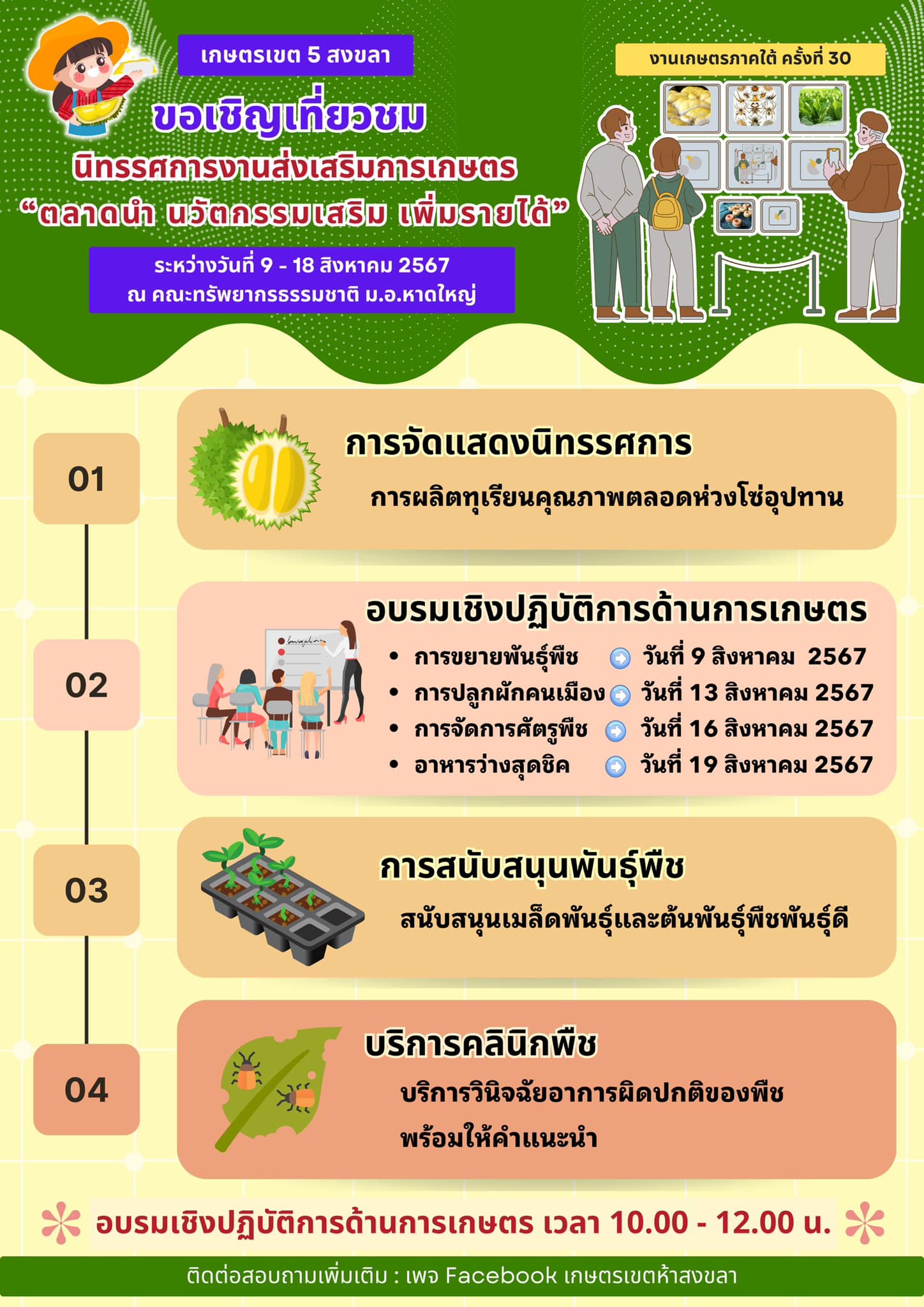 ข่าวประชาสัมพันธ์​