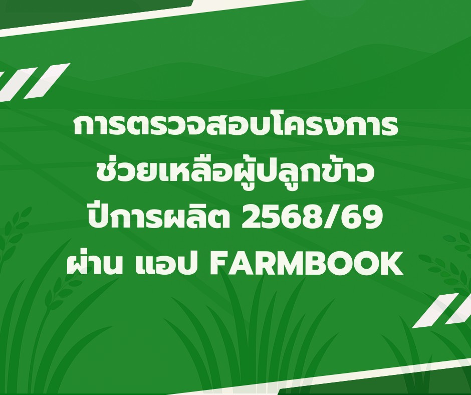 ข่าวประชาสัมพันธ์​