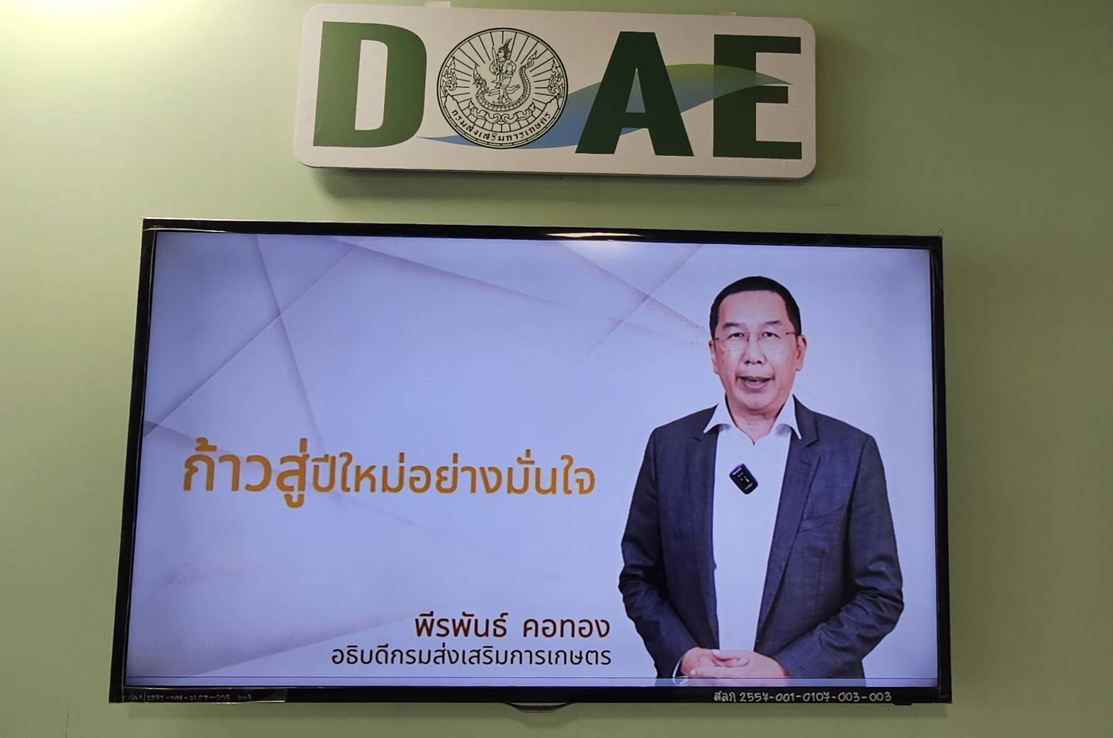 สื่อประชาสัมพันธ์ ดิจิตอลไซแน๊กซ์ (แบนเนอร์สื่อสารภายในองค์กร)