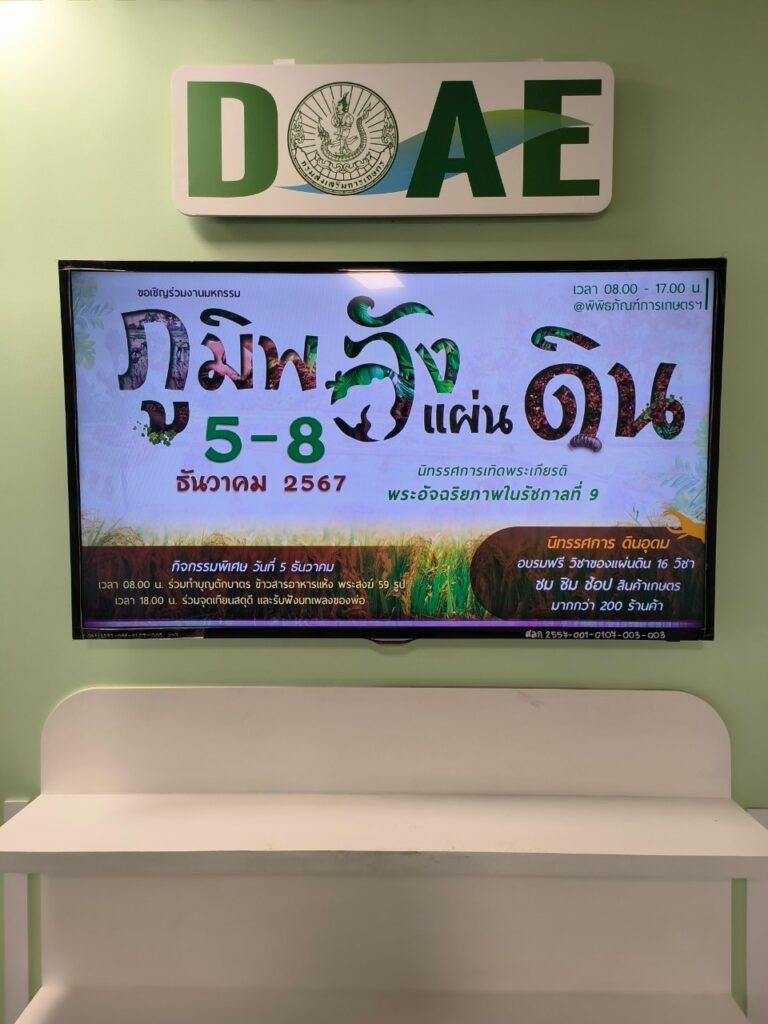 ขอเชิญร่วมงาน "ภูมิพลังแผ่นดิน" ขอเชิญร่วมงาน "ภูมิพลังแผ่นดิน"