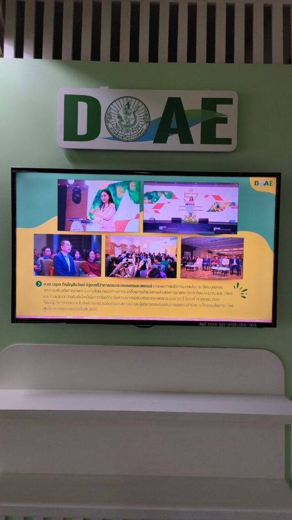 รัฐมนตรีว่าการกระทรวงเกษตรและสหกรณ์ มอบนโยบาย ให้กับบุคลากรของกรมส่งเสริมการเกษตร