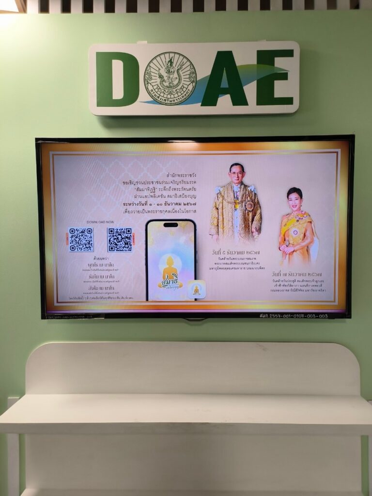 สำนักพระราชวัง ขอเชิญชวนประชาชนร่วมเจริญอริยมรรค “สัมมาทิฏฐิ” สำนักพระราชวัง ขอเชิญชวนประชาชนร่วมเจริญอริยมรรค “สัมมาทิฏฐิ”