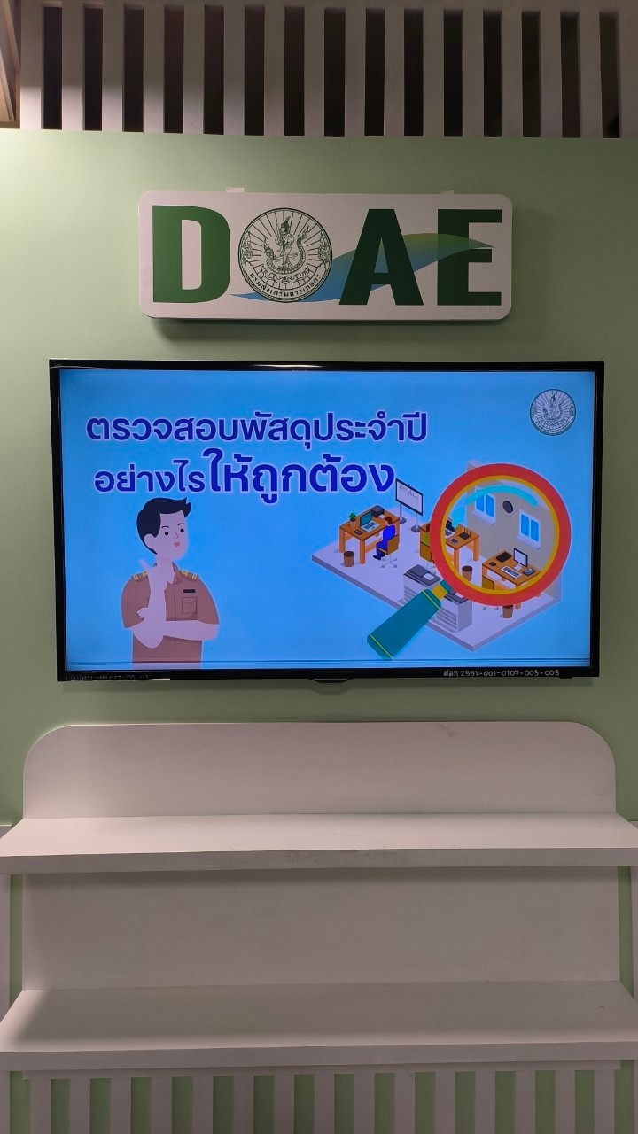 สื่อประชาสัมพันธ์ ดิจิตอลไซแน๊กซ์ (แบนเนอร์สื่อสารภายในองค์กร)