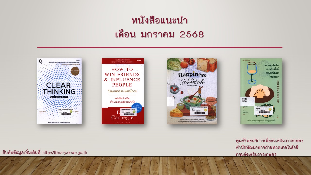 ข่าวประชาสัมพันธ์​