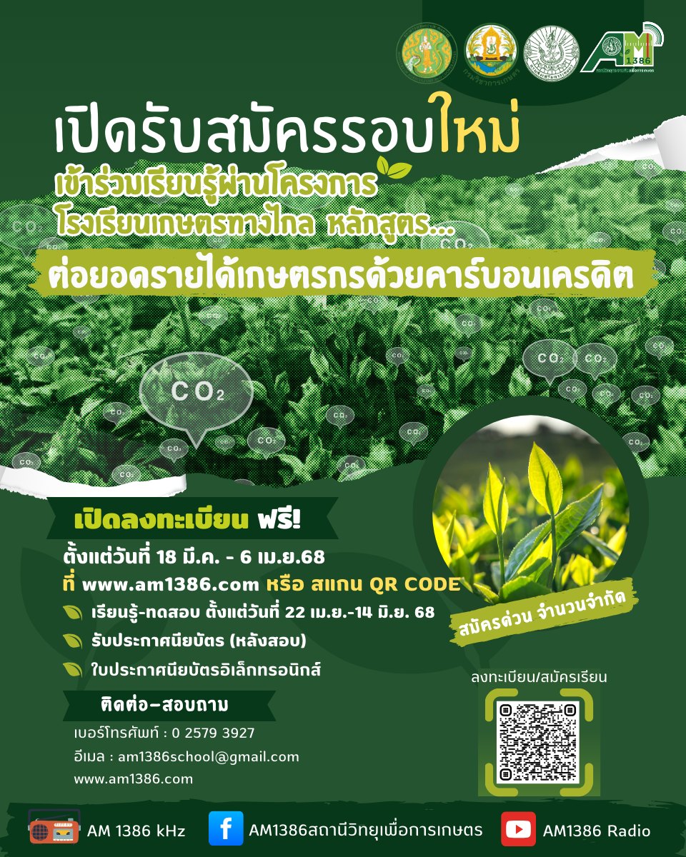 ข่าวประชาสัมพันธ์​