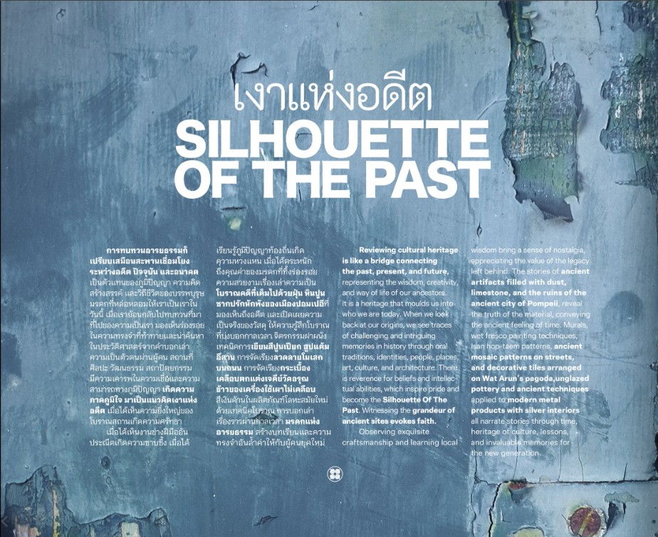 หนังสือ Thai Textiles Trend Book Spring / Summer 2025 หนังสือ Thai Textiles Trend Book Spring / Summer 2025