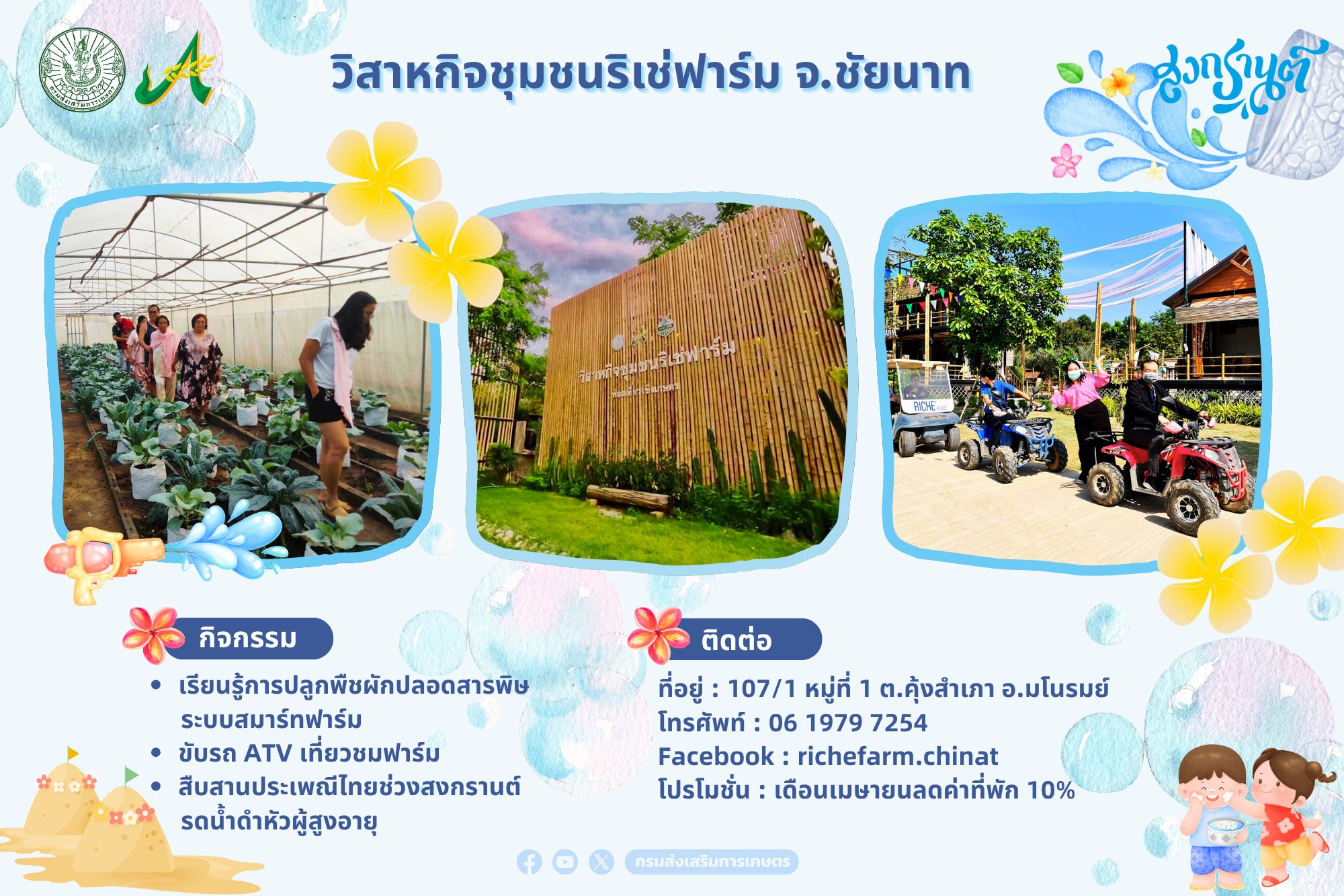 ข่าวประชาสัมพันธ์​