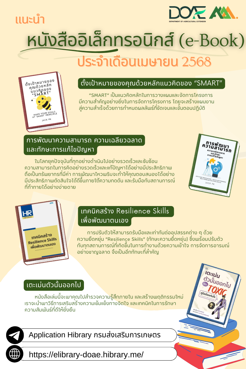ข่าวประชาสัมพันธ์​