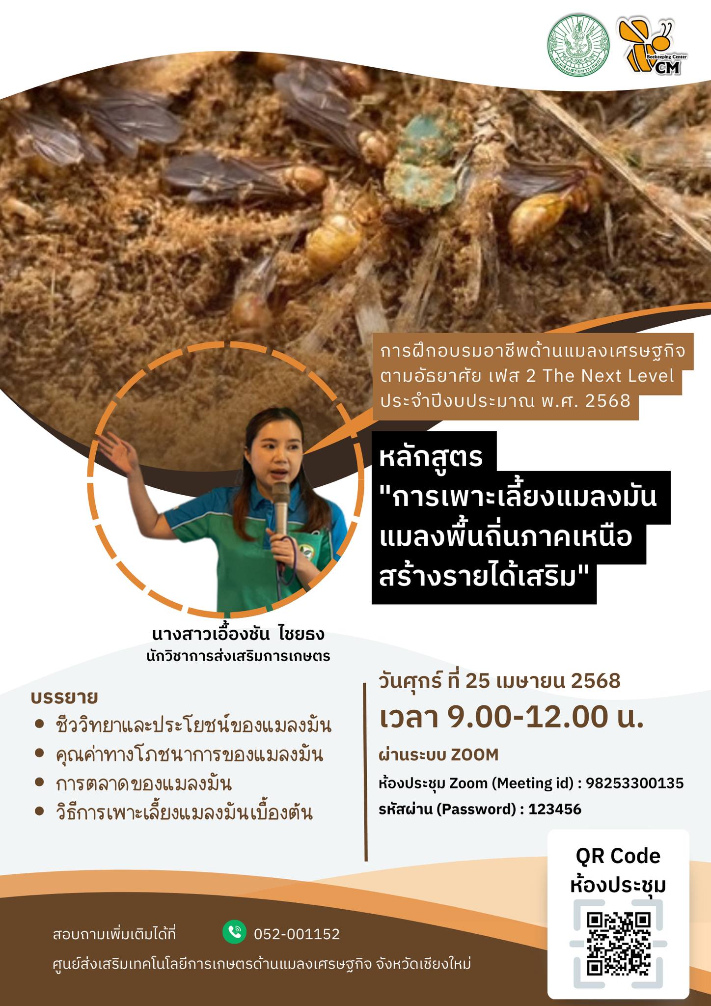 ข่าวประชาสัมพันธ์​