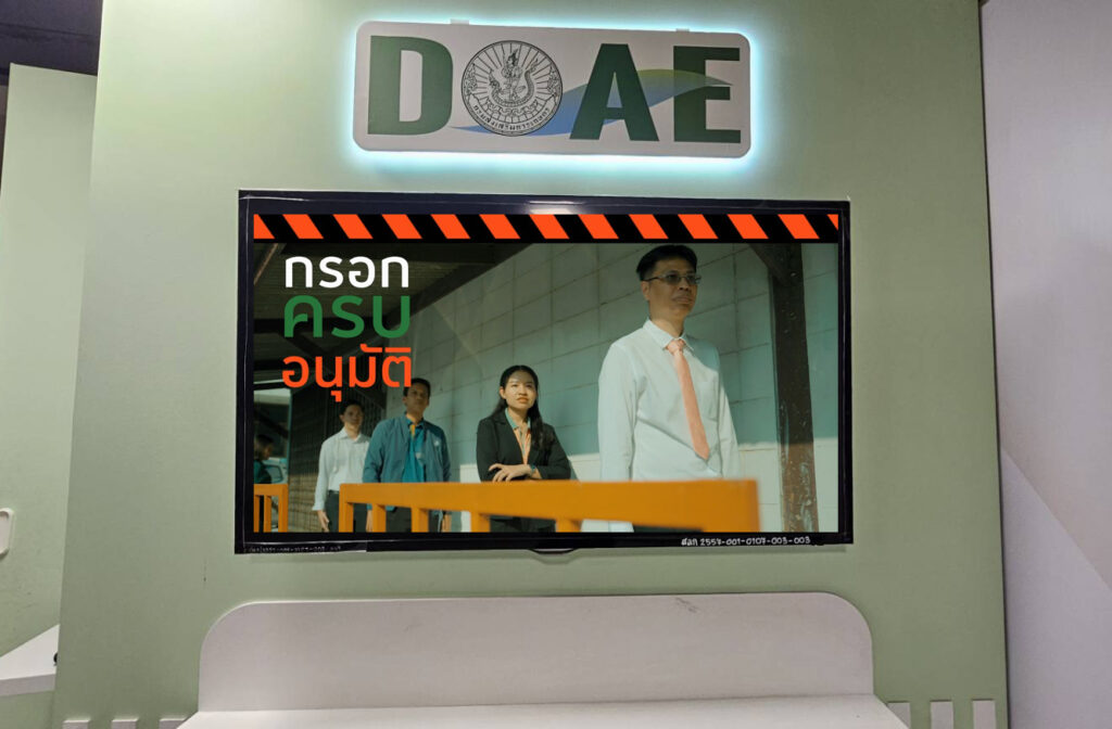 วิดีโอสร้างการรับรู้ ทรัพย์สินทางราชการ วิดีโอสร้างการรับรู้ ทรัพย์สินทางราชการ