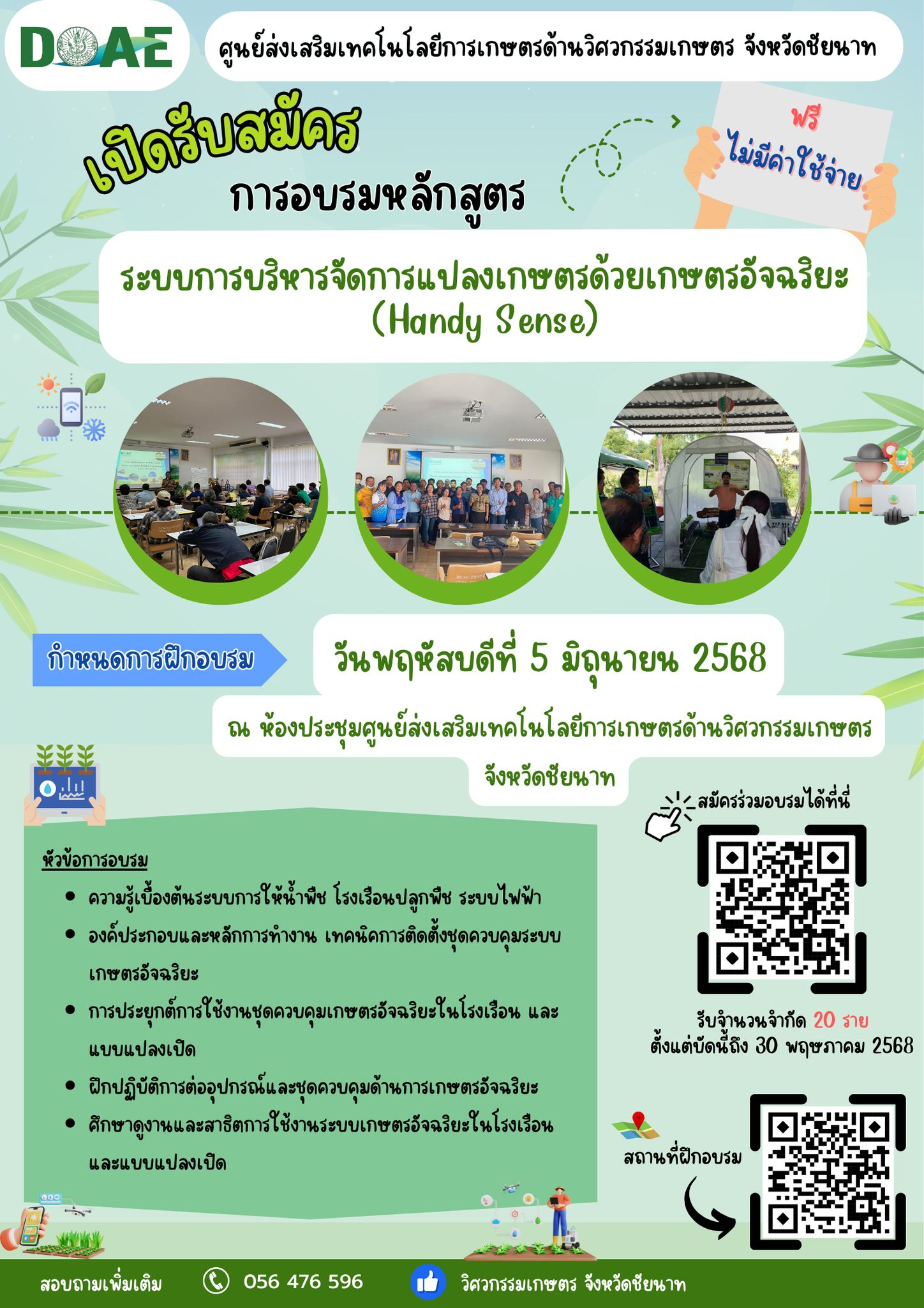 ข่าวประชาสัมพันธ์​