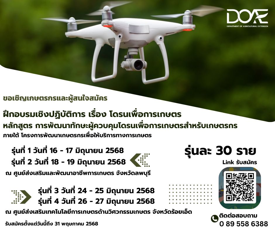 ข่าวประชาสัมพันธ์​