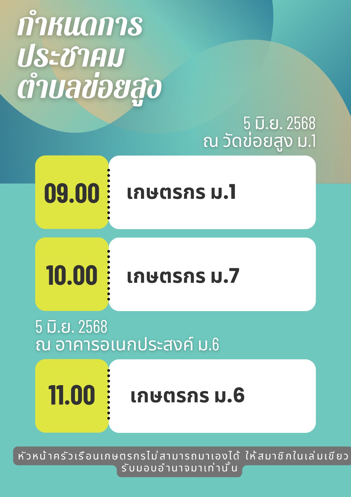 ข่าวประชาสัมพันธ์​
