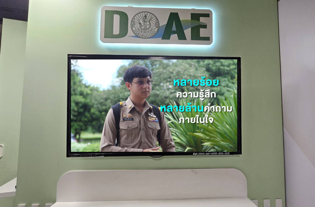 DOAE Onboarding Program DOAE Onboarding Program