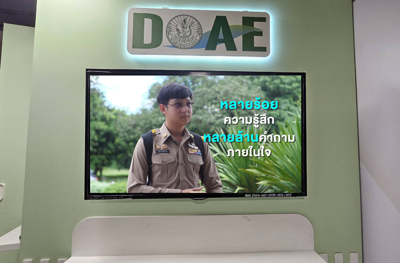 สื่อประชาสัมพันธ์ ดิจิตอลไซแน๊กซ์ (แบนเนอร์สื่อสารภายในองค์กร)