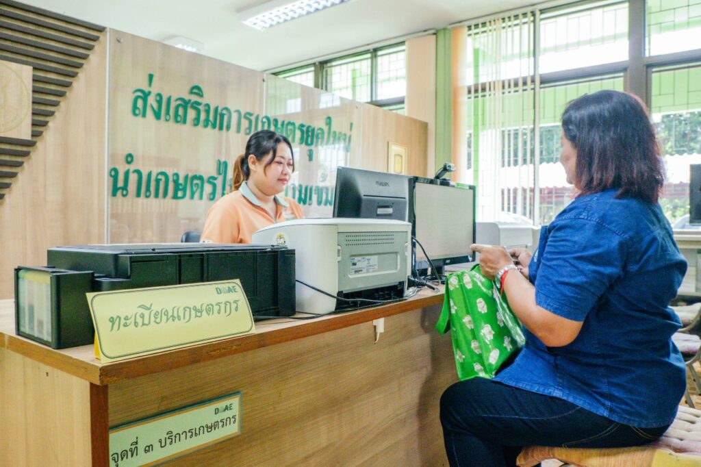 เชิญชวนเกษตรกรแจ้งขึ้นทะเบียนและปรับปรุงทะเบียนเกษตรกร ปีการผลิต 2568/69