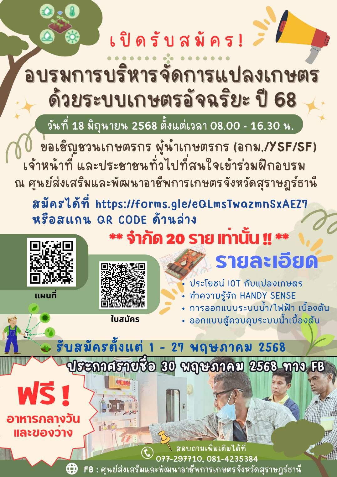 ข่าวประชาสัมพันธ์​
