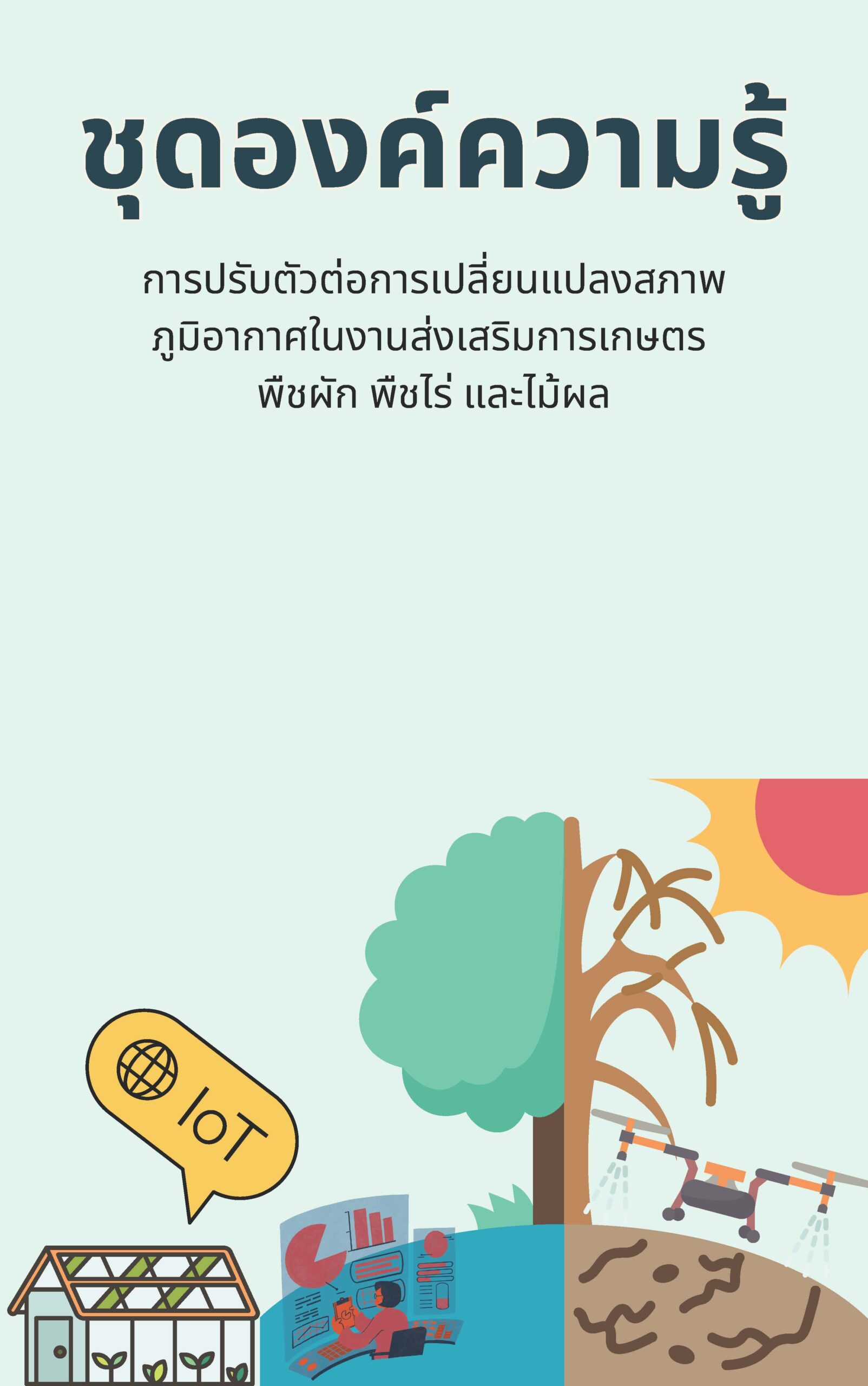ข่าวประชาสัมพันธ์​