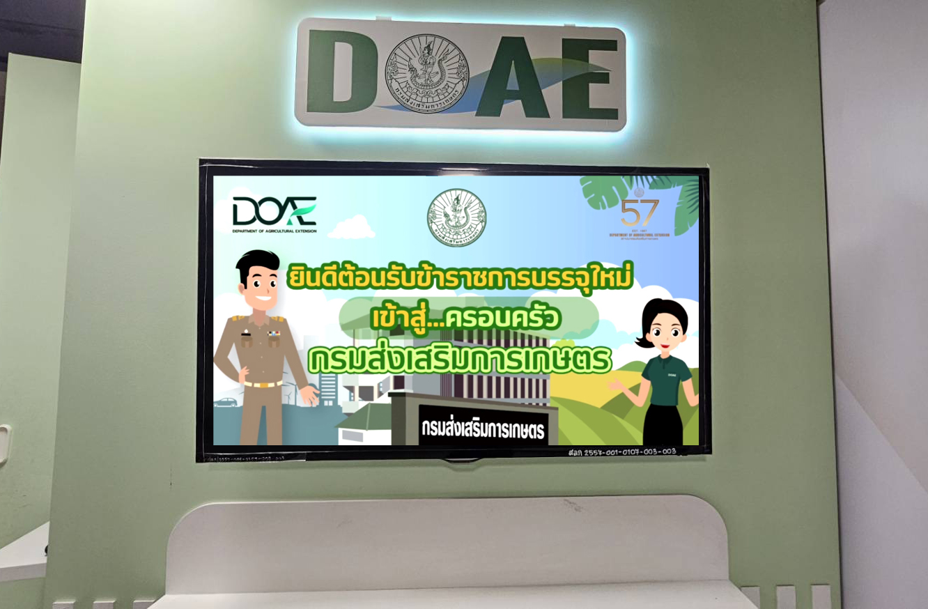 สื่อประชาสัมพันธ์ ดิจิตอลไซแน๊กซ์ (แบนเนอร์สื่อสารภายในองค์กร)