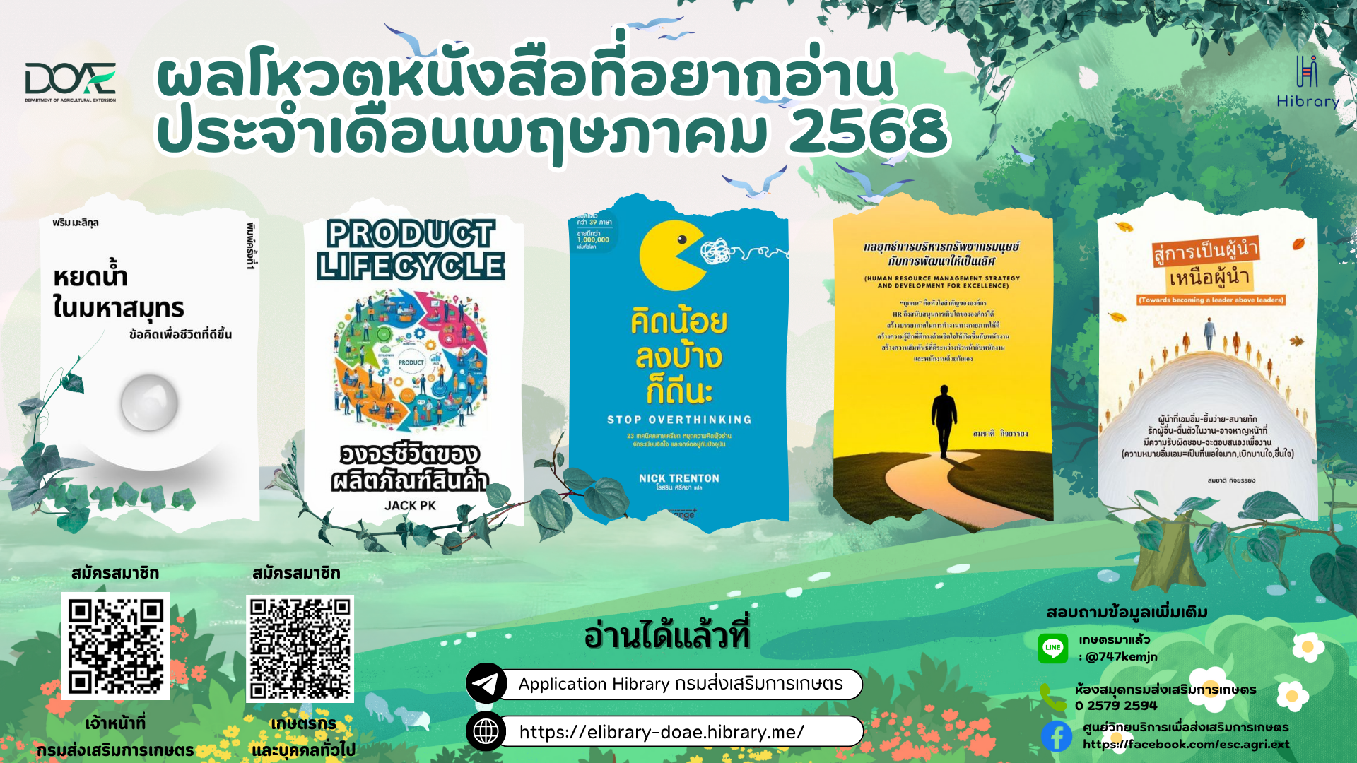 ข่าวประชาสัมพันธ์​