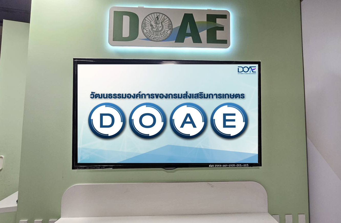 สื่อประชาสัมพันธ์ ดิจิตอลไซแน๊กซ์ (แบนเนอร์สื่อสารภายในองค์กร)