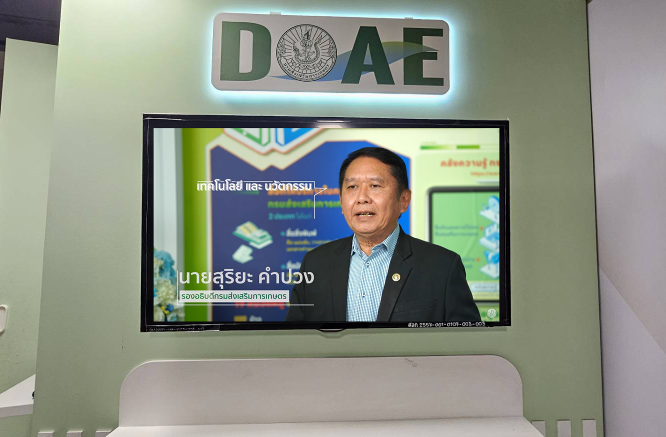 สื่อประชาสัมพันธ์ ดิจิตอลไซแน๊กซ์ (แบนเนอร์สื่อสารภายในองค์กร)