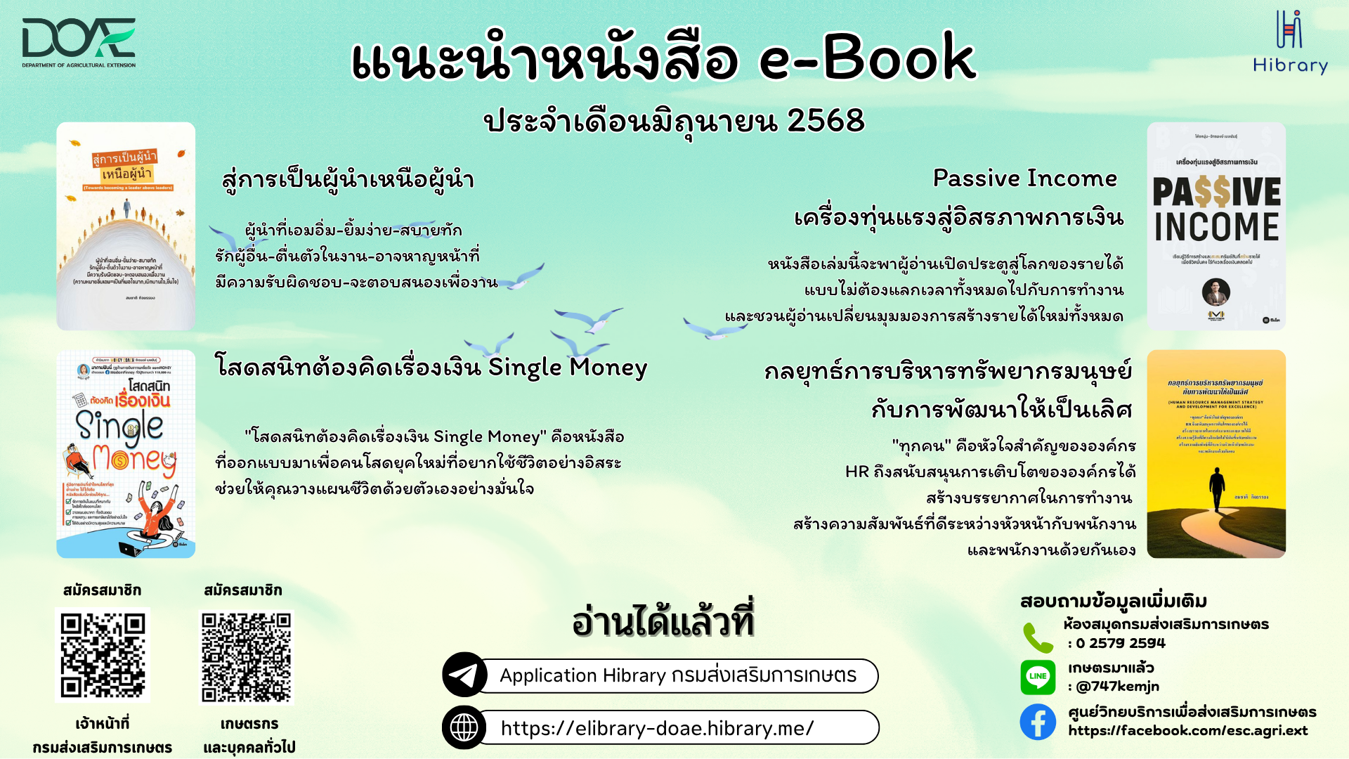 ข่าวประชาสัมพันธ์​