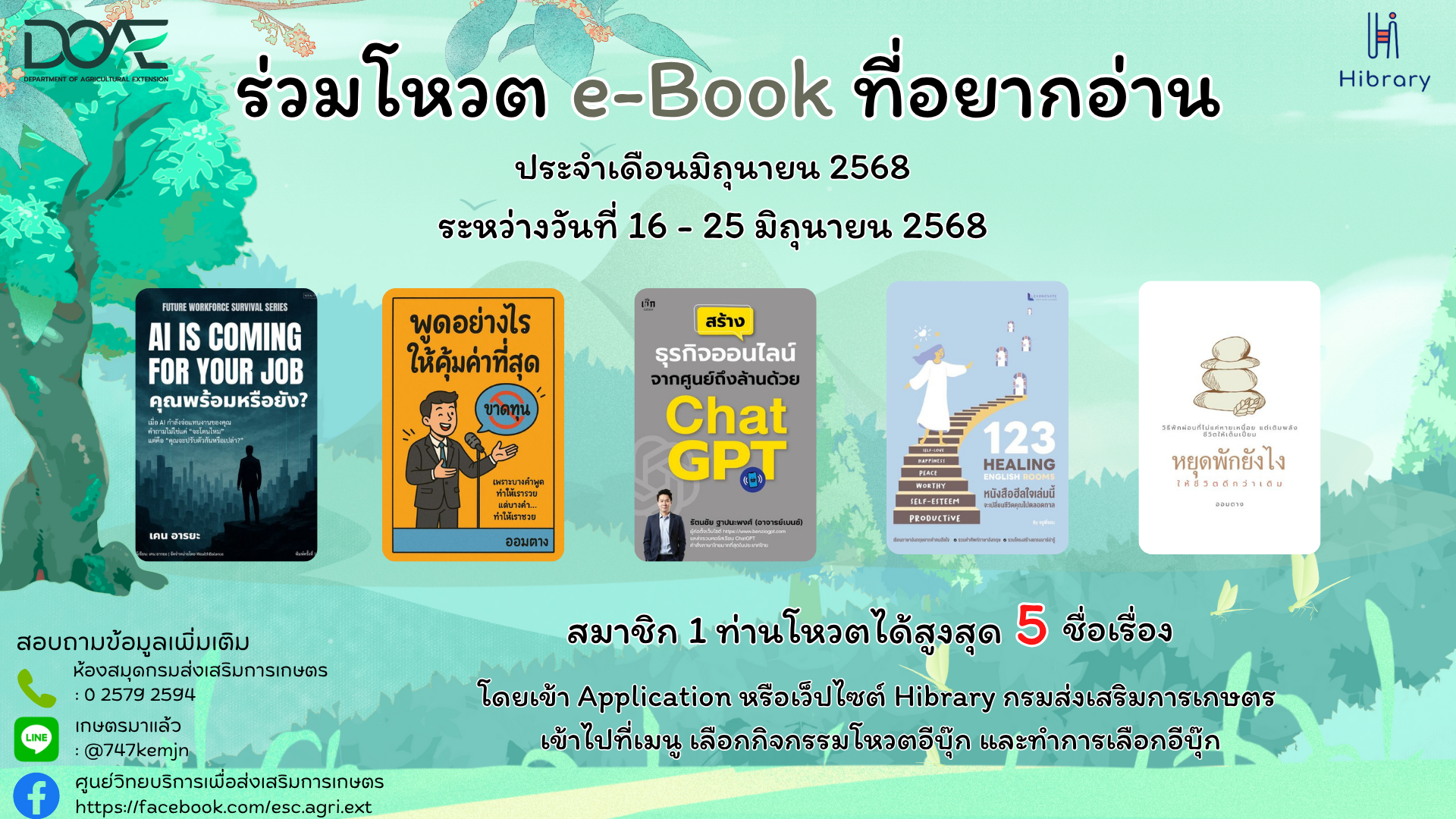 ข่าวประชาสัมพันธ์​