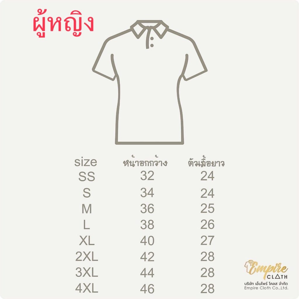 ขนาดไซส์เสื้อ นสก.รุ่น 27 ขนาดไซส์เสื้อ นสก.รุ่น 27